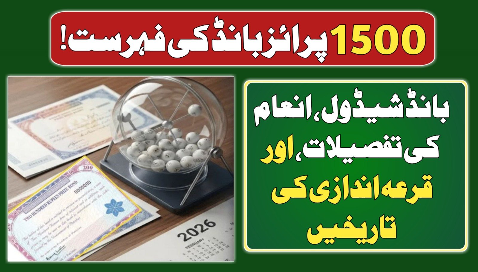 1500 Prize Bond List