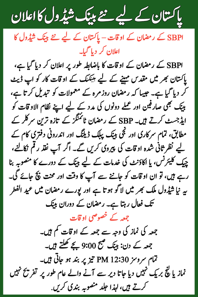 SBP Ramadan Timings