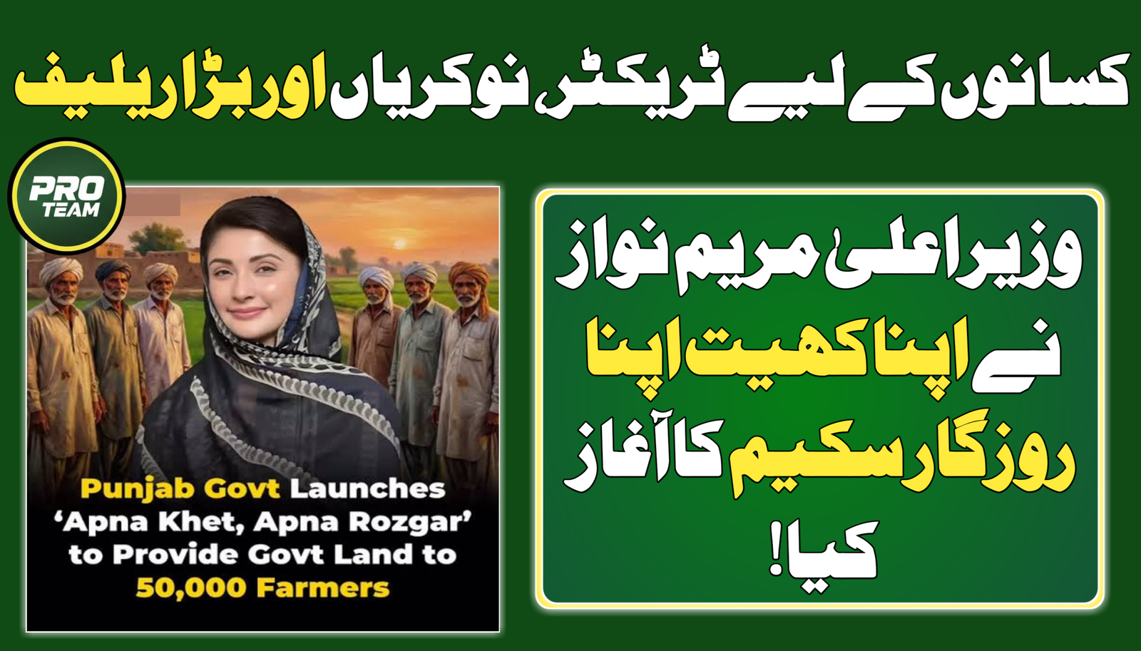 Launches Apna Khet Apna Rozgar Scheme