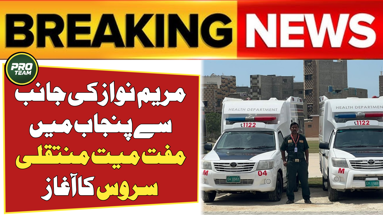 Free Mayat (Dead Body) Transfer Service