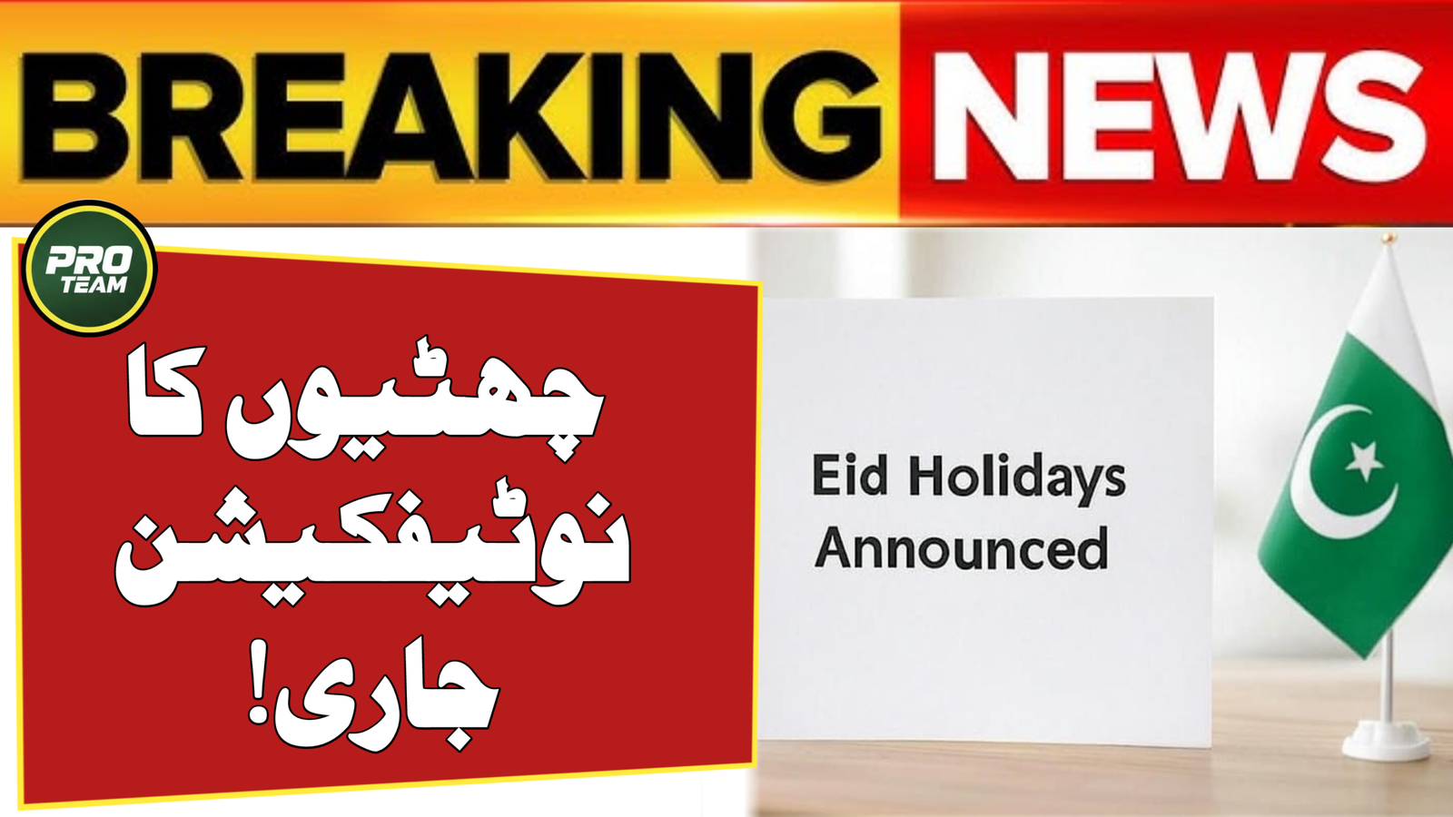 Official Eid-ul-Fitr Holiday Schedule