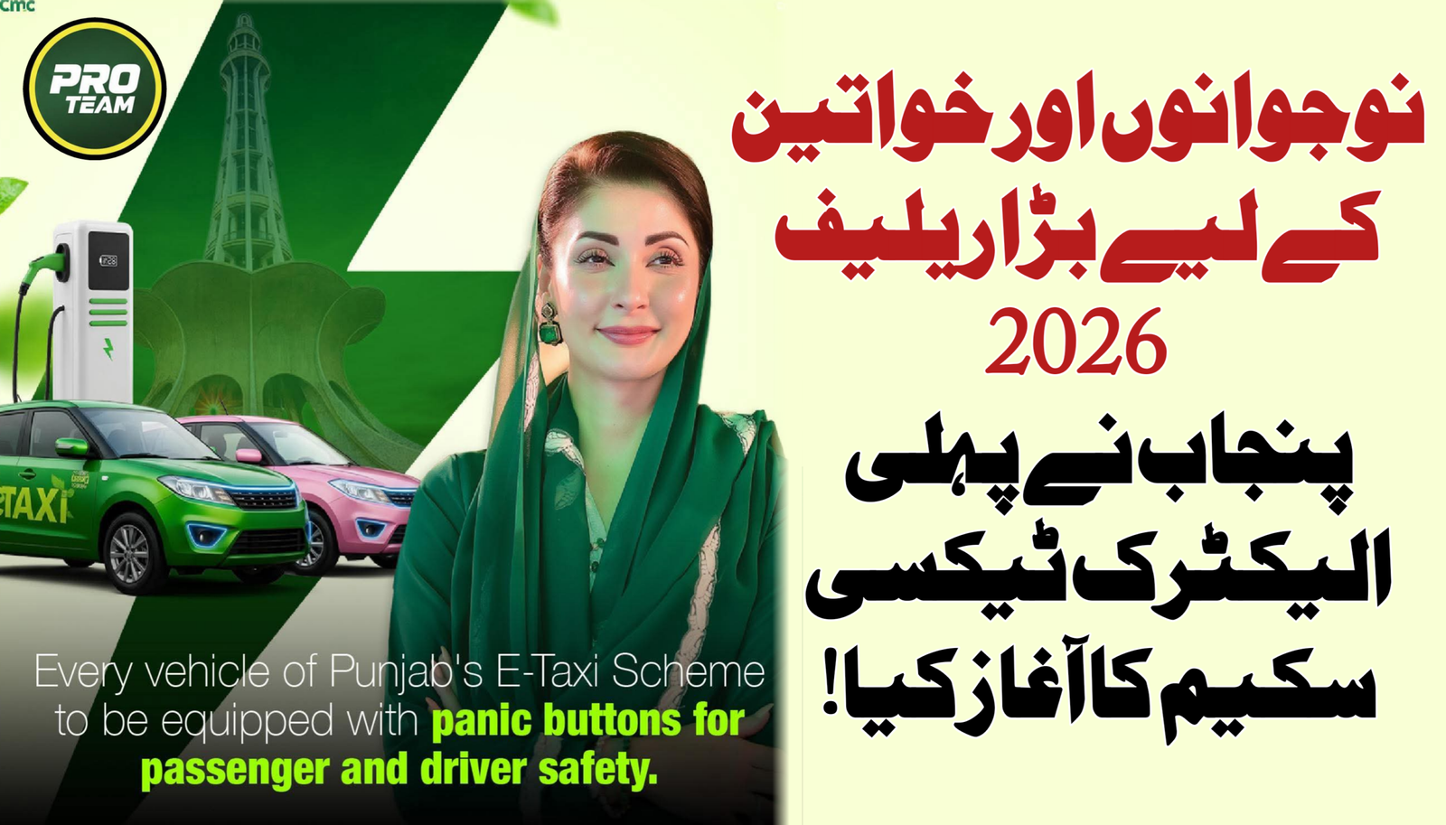 Launches First-Ever Electric Taxi Scheme 