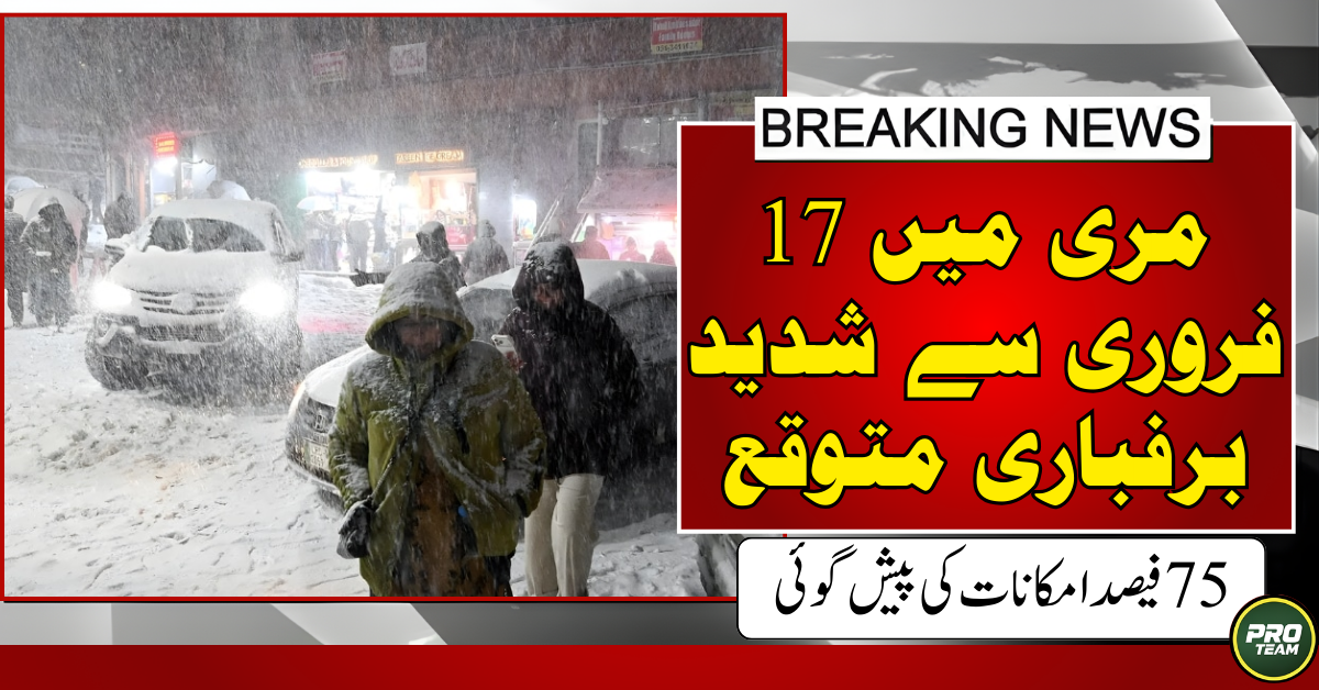 Heavy Snow Expected in Murree