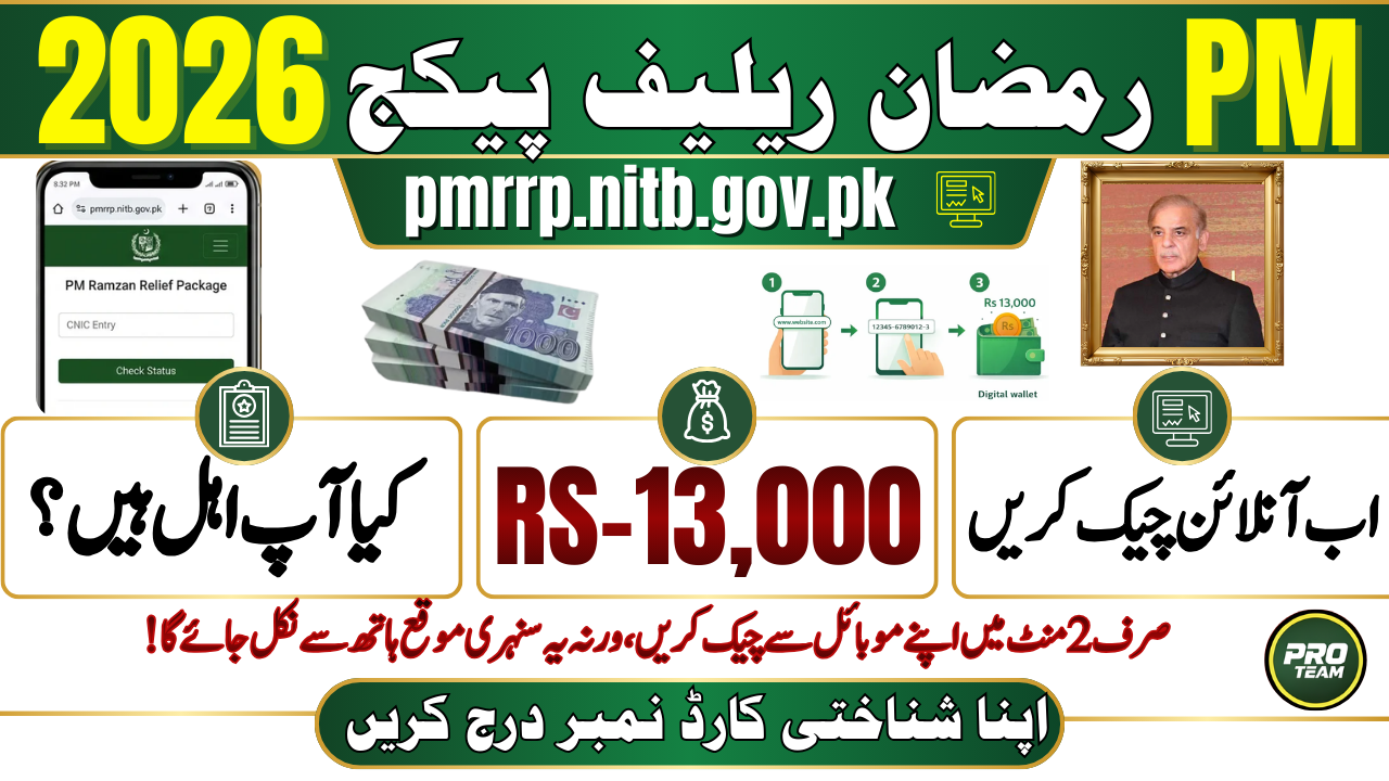 Registration Portal Pmrrp.nitb.gov.pk Launched