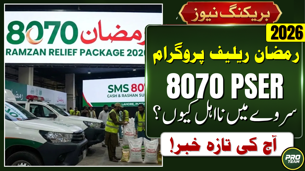 8070 PSER Survey Ineligibility Criteria