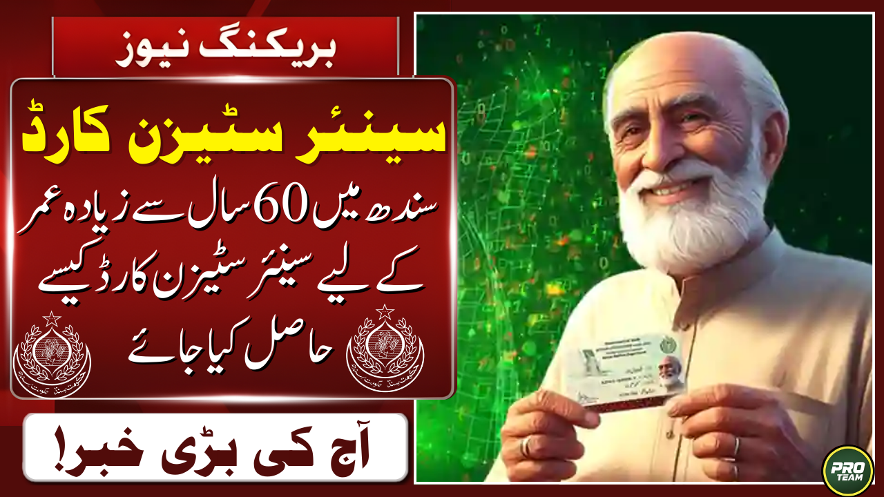 Senior Citizen Card in Sindh