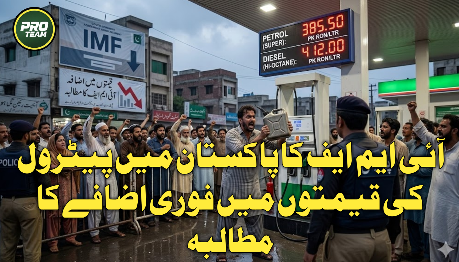 Increase in Petrol Prices in Pakistan