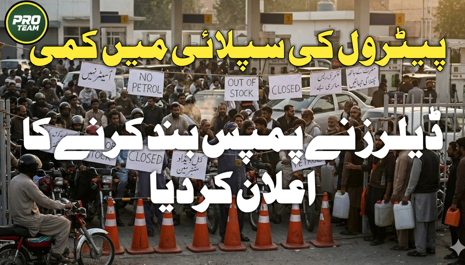 Petrol Supply Cut by 50%