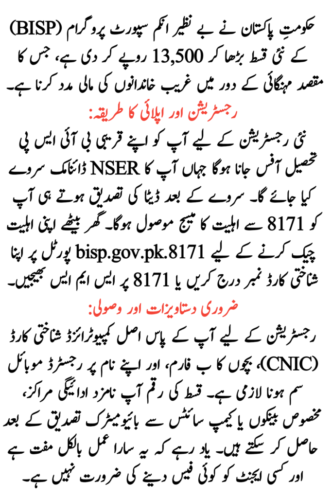 BISP 8171 Online Registration 