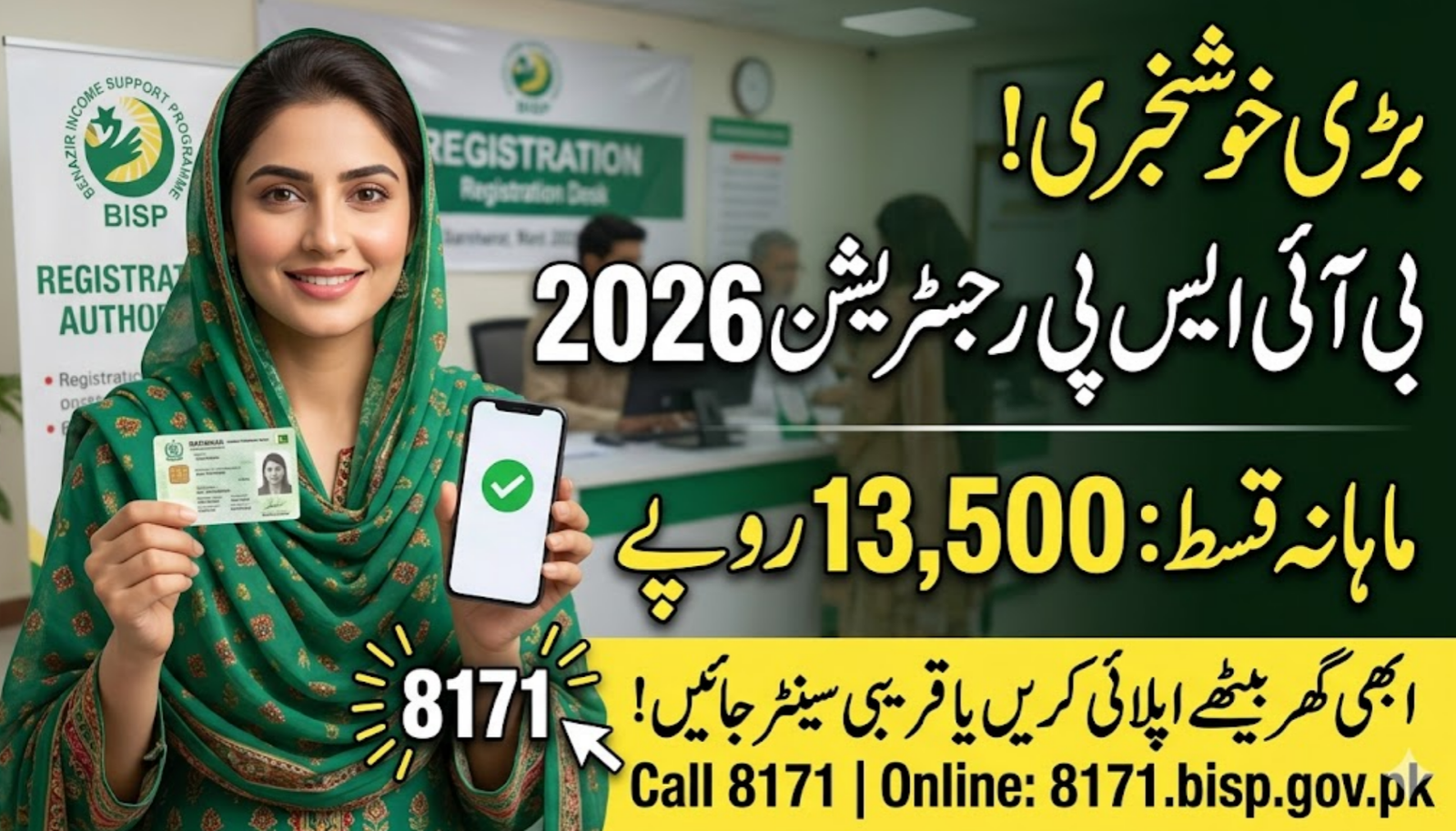 BISP 8171 Online Registration