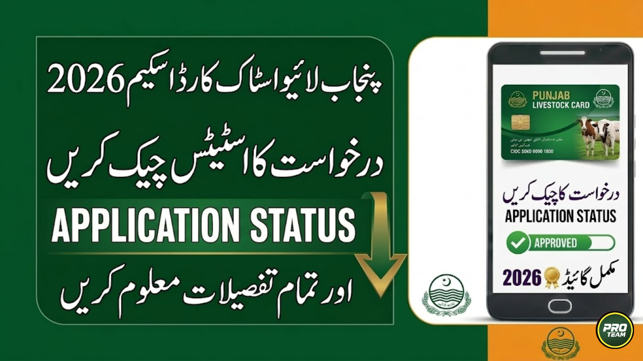 Check Your Application Status Punjab Livestock Card Scheme
