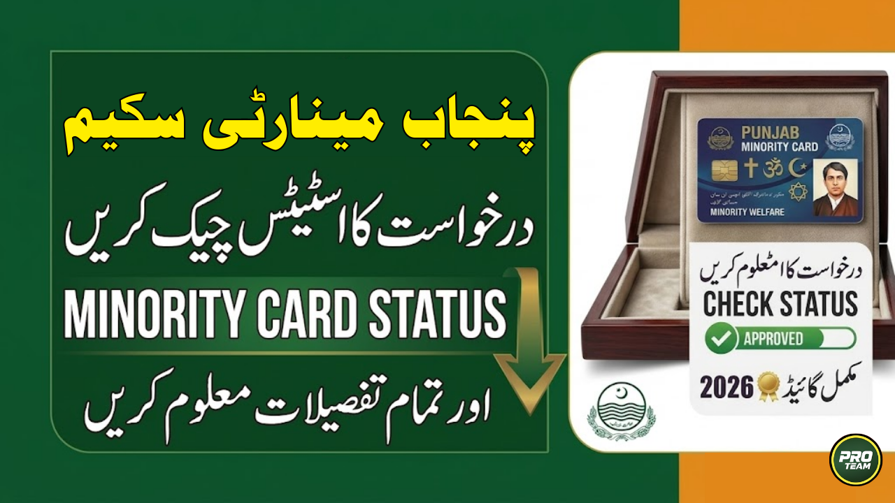 Check Your Application Status Punjab Minority Card Scheme