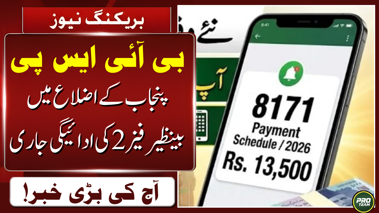 BISP 8171 Payment Centers List