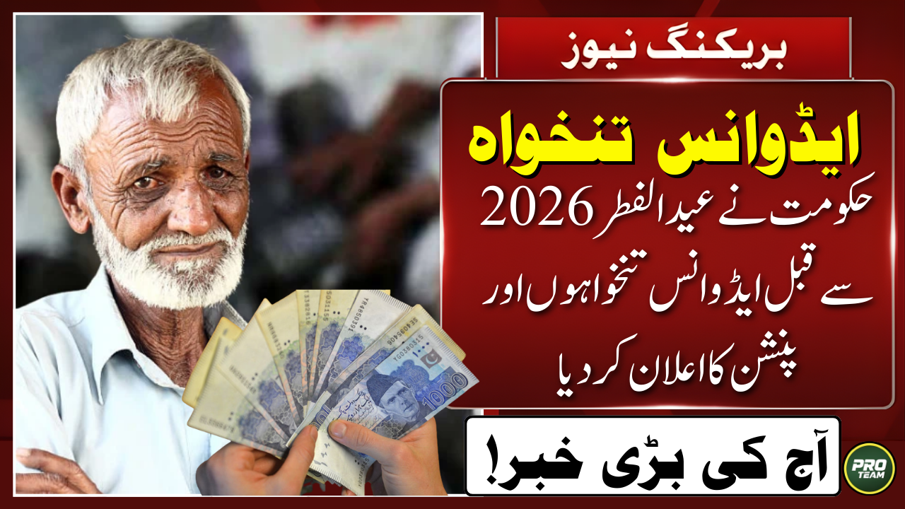 Advance Salaries and Pensions